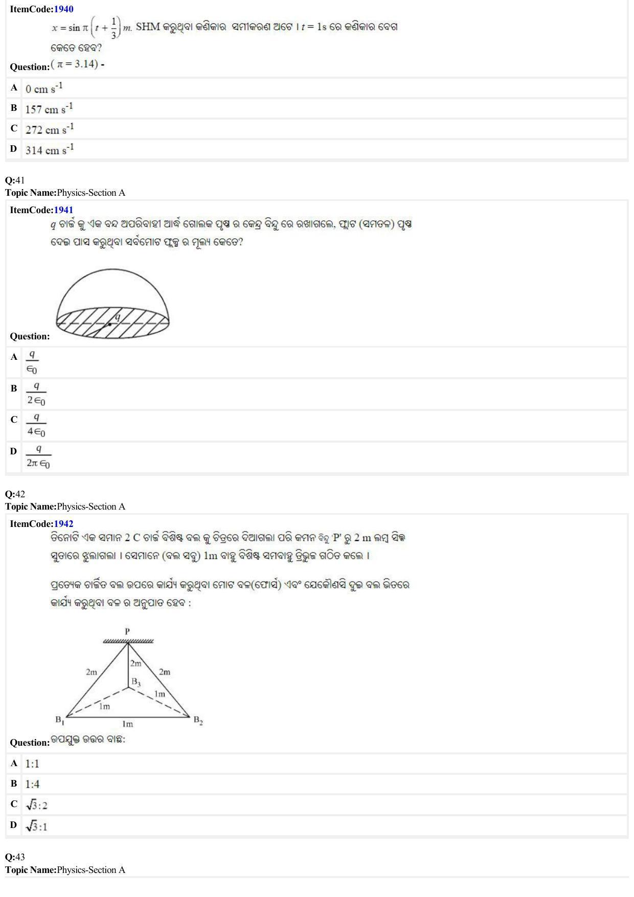 JEE Mains 2022: BTech Odiya (Shift 2) 27-06-2022 Question Paper - Page 10