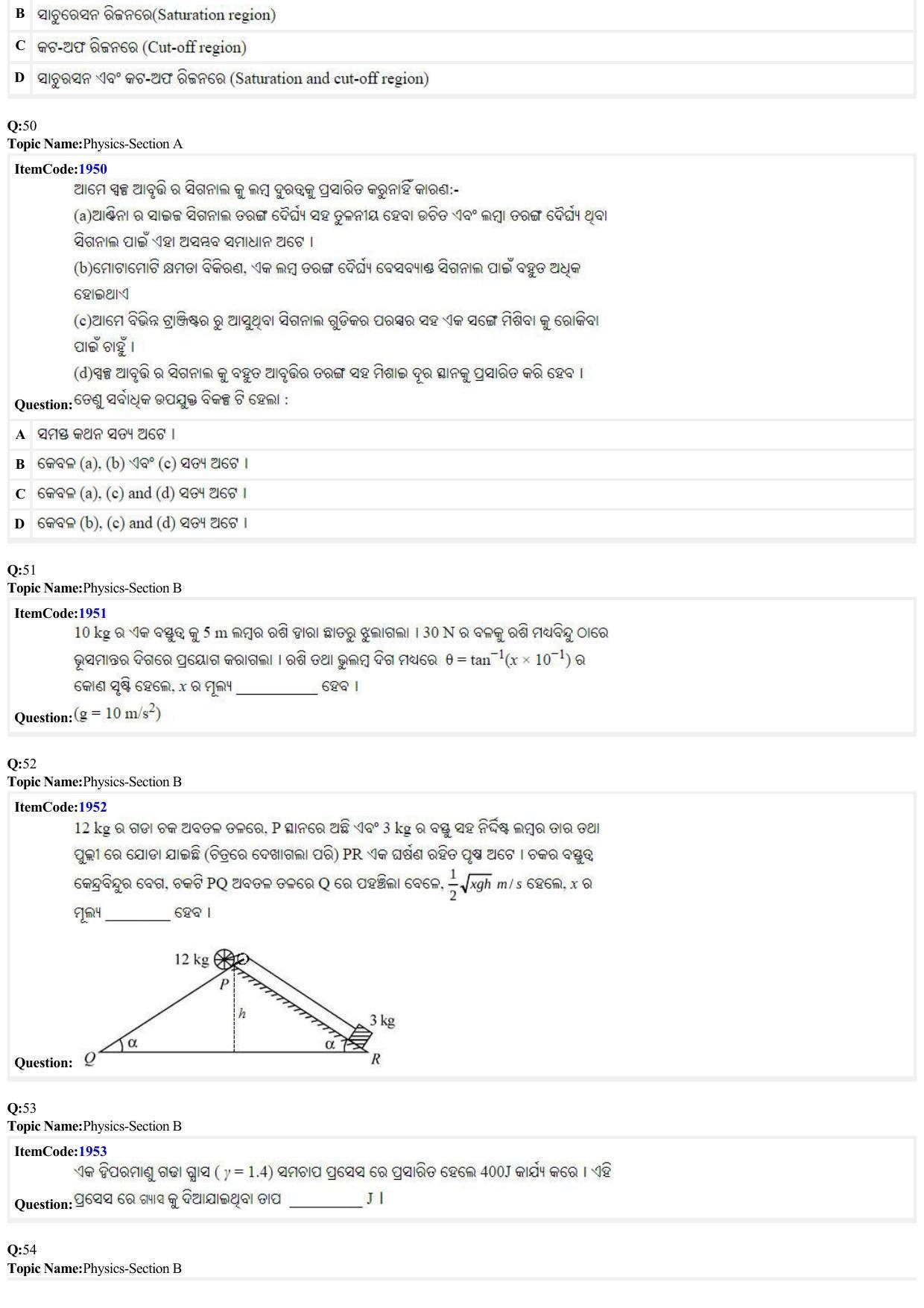 JEE Mains 2022: BTech Odiya (Shift 2) 27-06-2022 Question Paper - Page 13