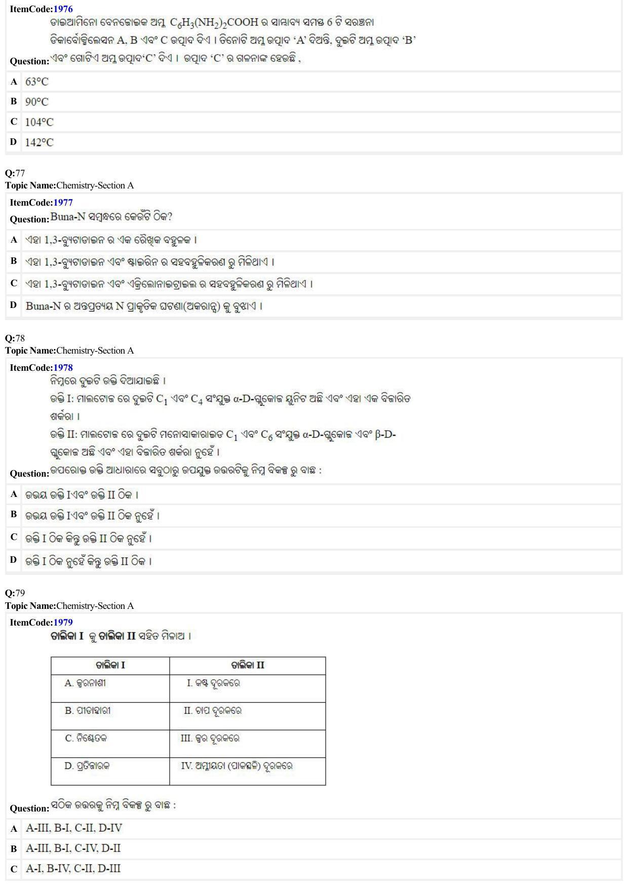 JEE Mains 2022: BTech Odiya (Shift 2) 27-06-2022 Question Paper - Page 20