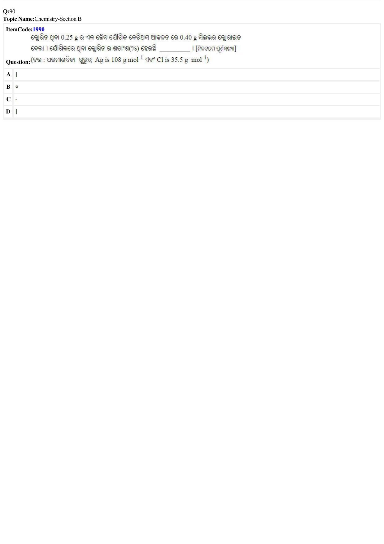 JEE Mains 2022: BTech Odiya (Shift 2) 27-06-2022 Question Paper - Page 23