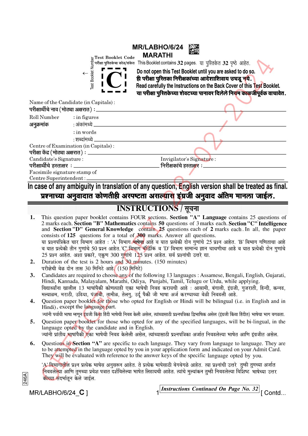 AISSEE Class VI P1 Marathi set C 2024 Question Paper - Page 1