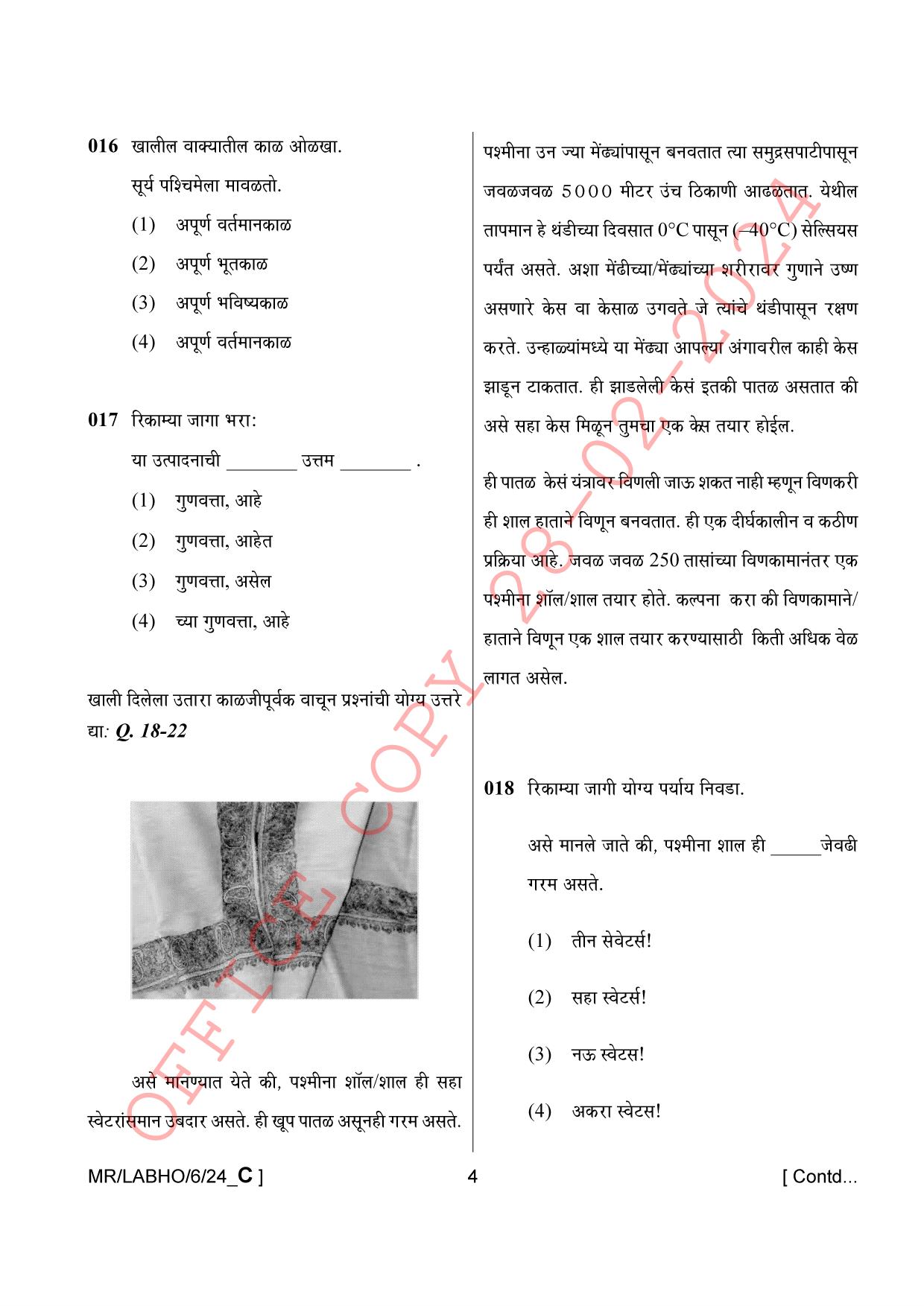 AISSEE Class VI P1 Marathi set C 2024 Question Paper - Page 4