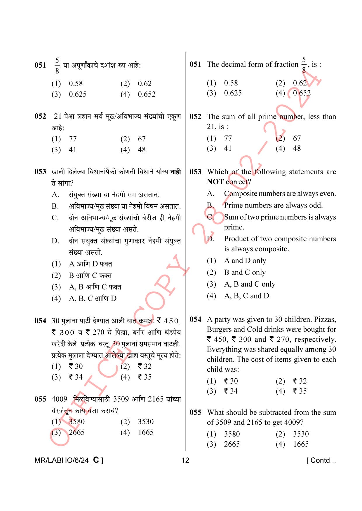 AISSEE Class VI P1 Marathi set C 2024 Question Paper - Page 12