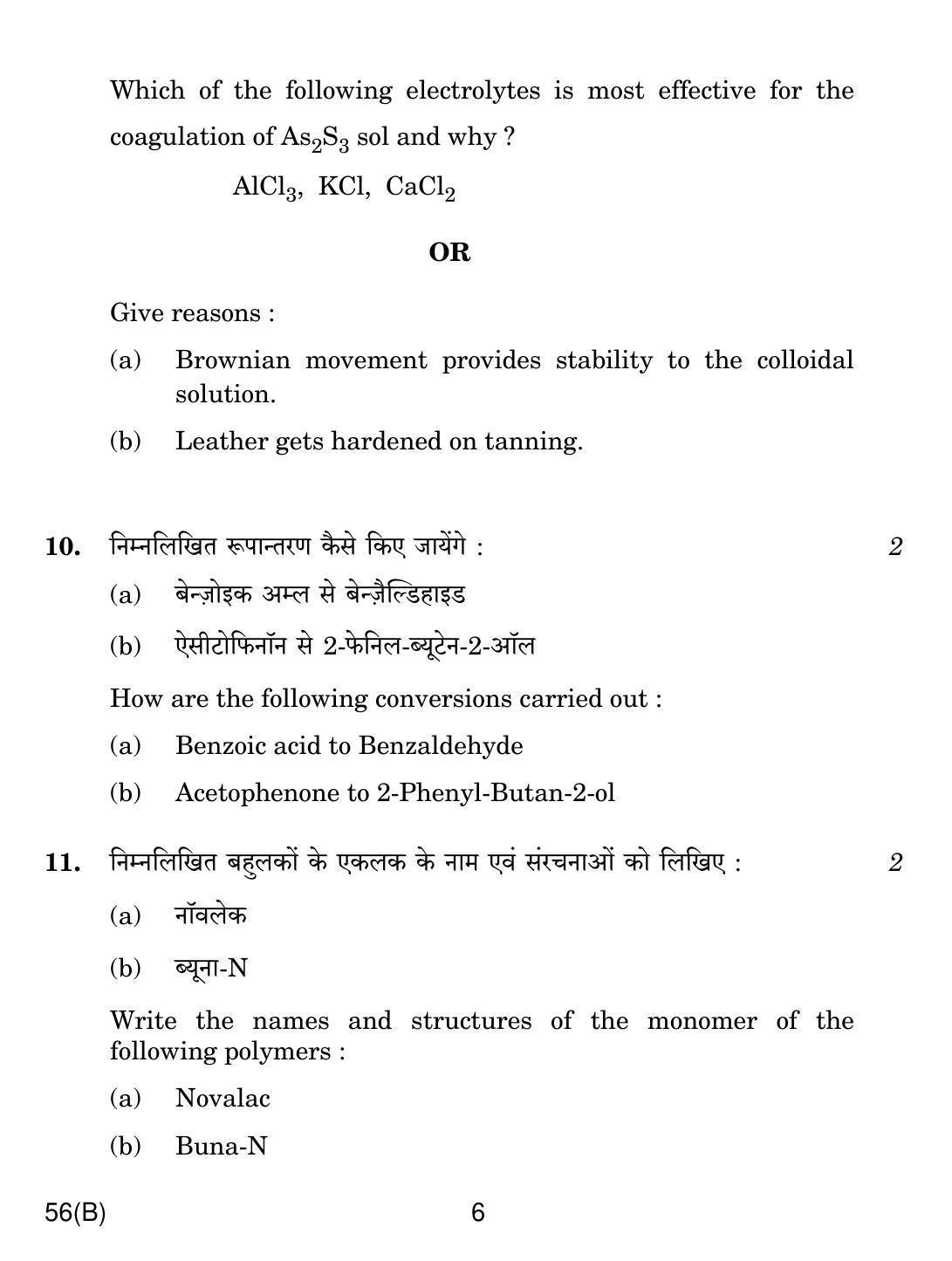 CBSE Class 12 56(B) CHEMISTRY 2019 Compartment Question Paper - Page 6
