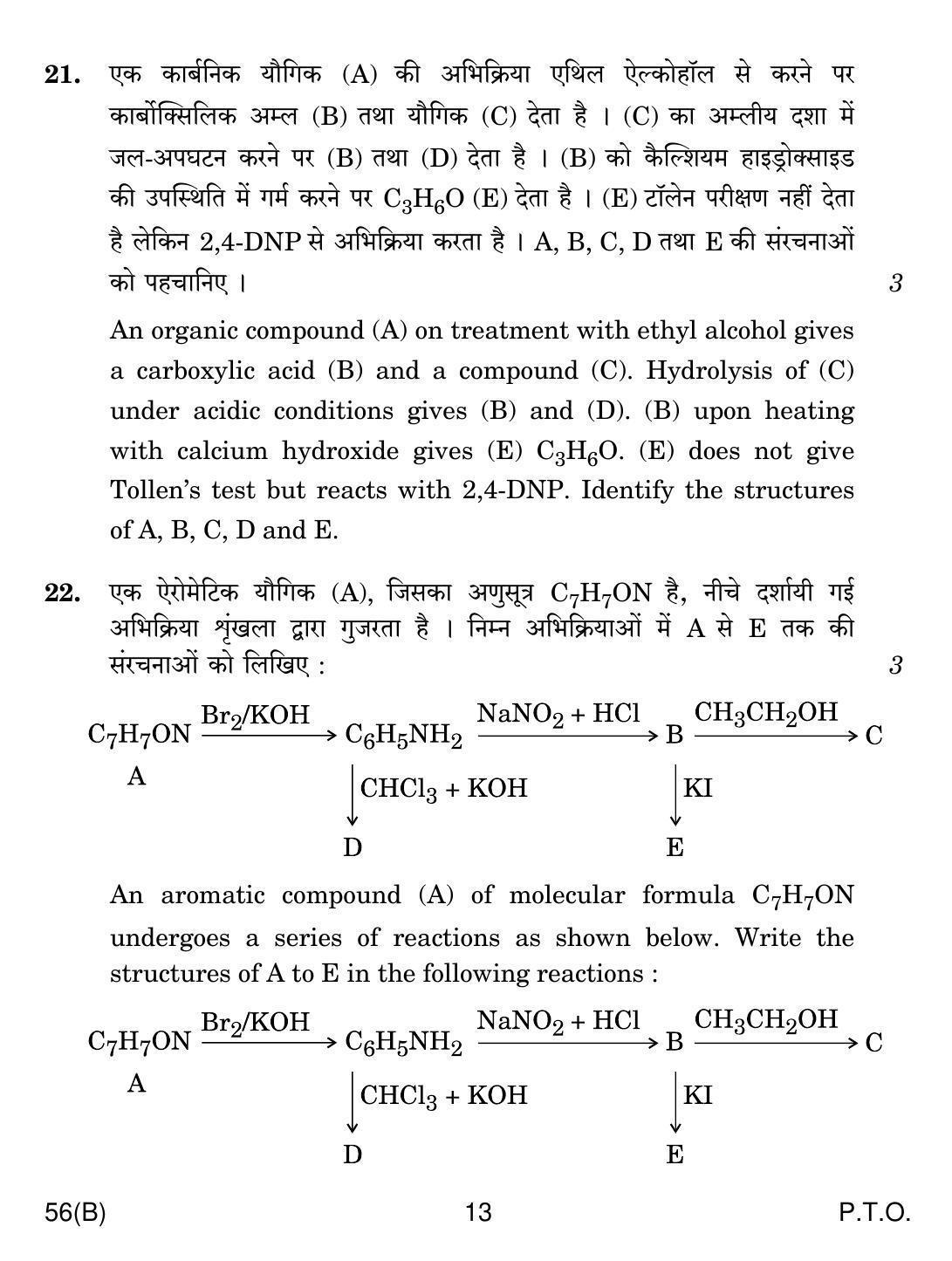 CBSE Class 12 56(B) CHEMISTRY 2019 Compartment Question Paper - Page 13