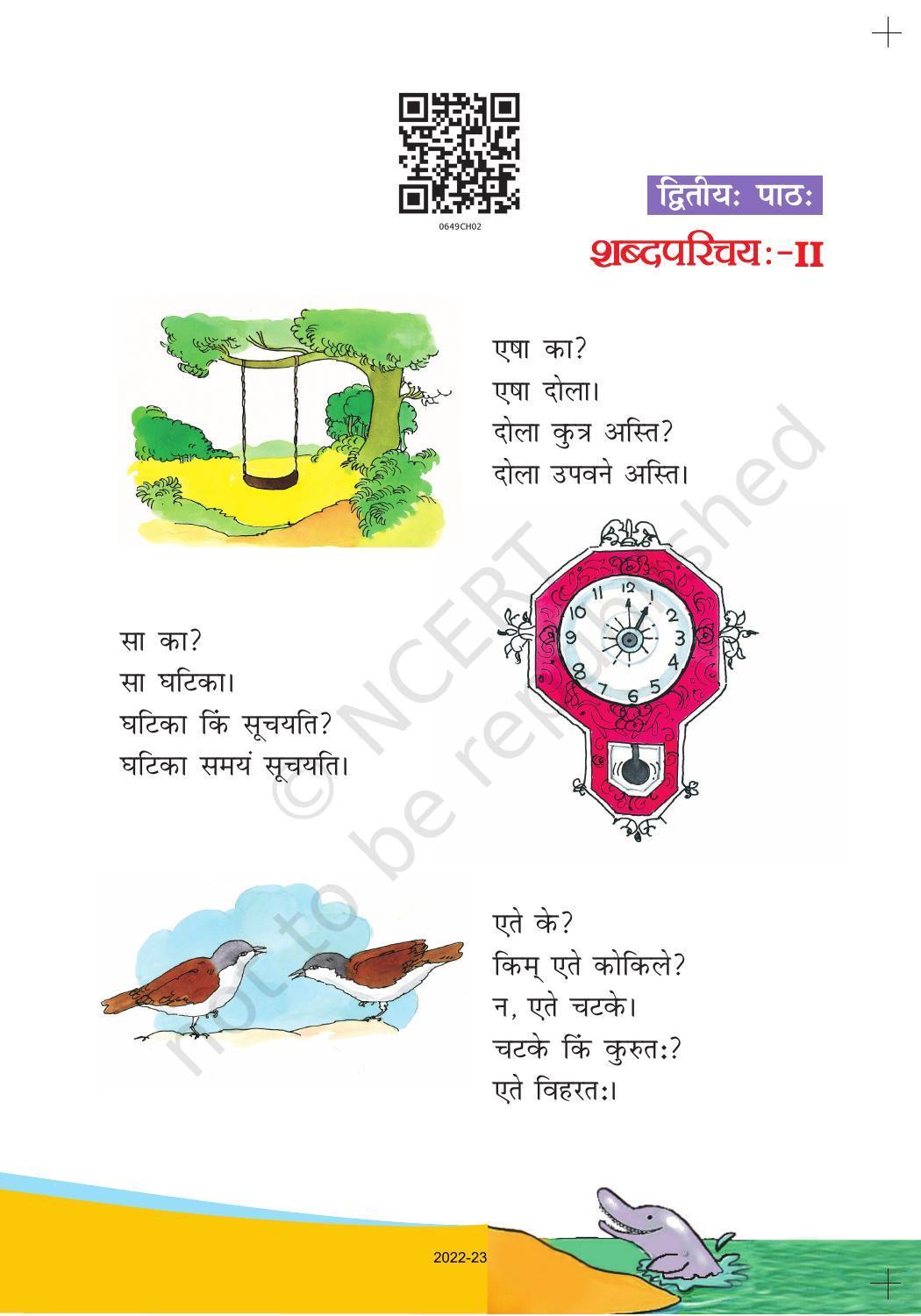 NCERT Book For Class 6 Sanskrit Chapter 2 2 IndCareer Docs