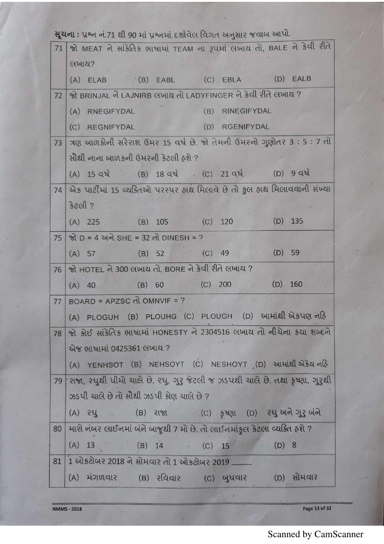 Gujarat NMMS 2018 Question Paper - Page 9