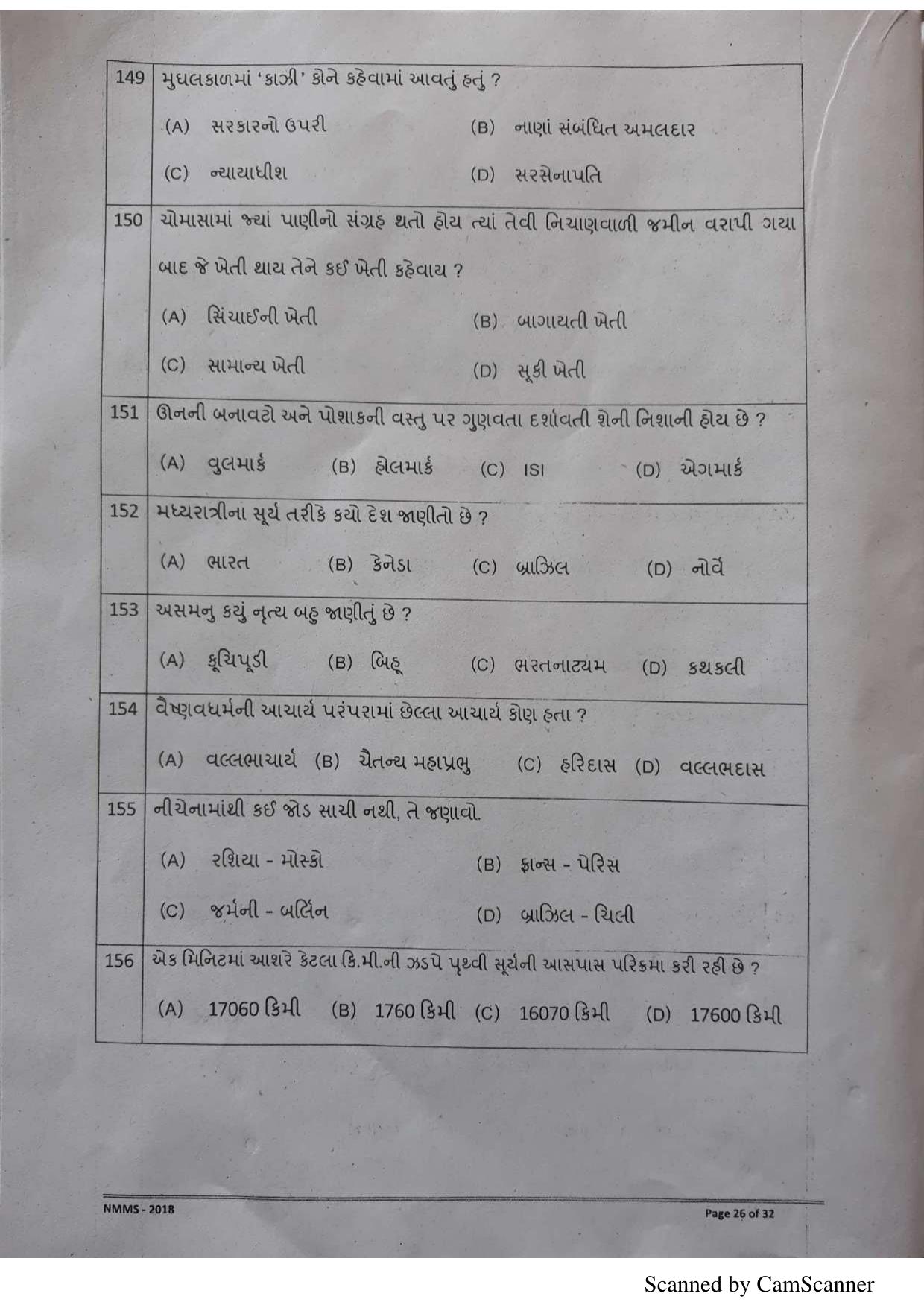 Gujarat NMMS 2018 Question Paper - Page 18