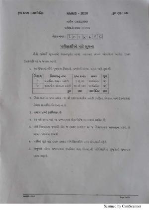 Gujarat NMMS 2018 Question Paper