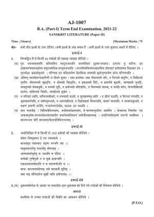 Bilaspur University Question Paper 2021-2022:B.A. Part-I (One) (Regular) SAnskrit Literature Paper 2