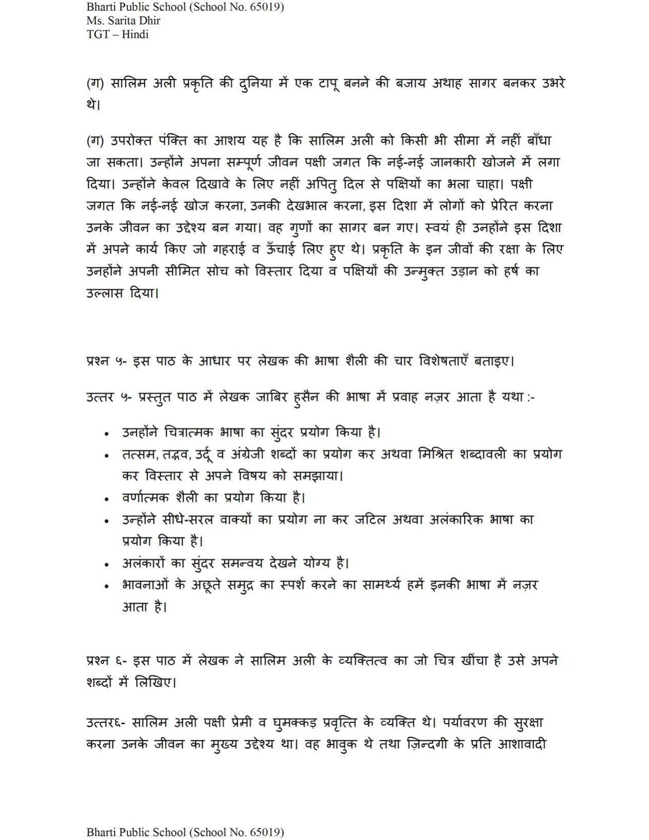 CBSE Worksheets for Class 9 Hindi Saavle Sapno ki Yaad Assignment - Page 3