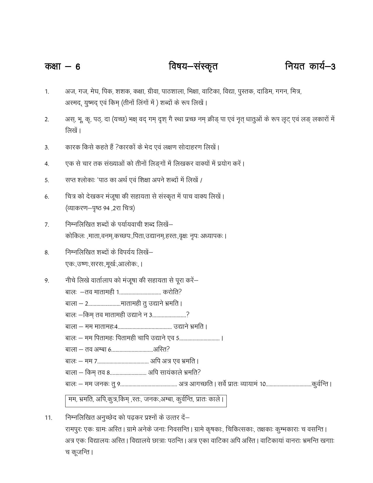 CBSE Worksheets for Class 6 Sanskrit Assignment 10 - Page 1