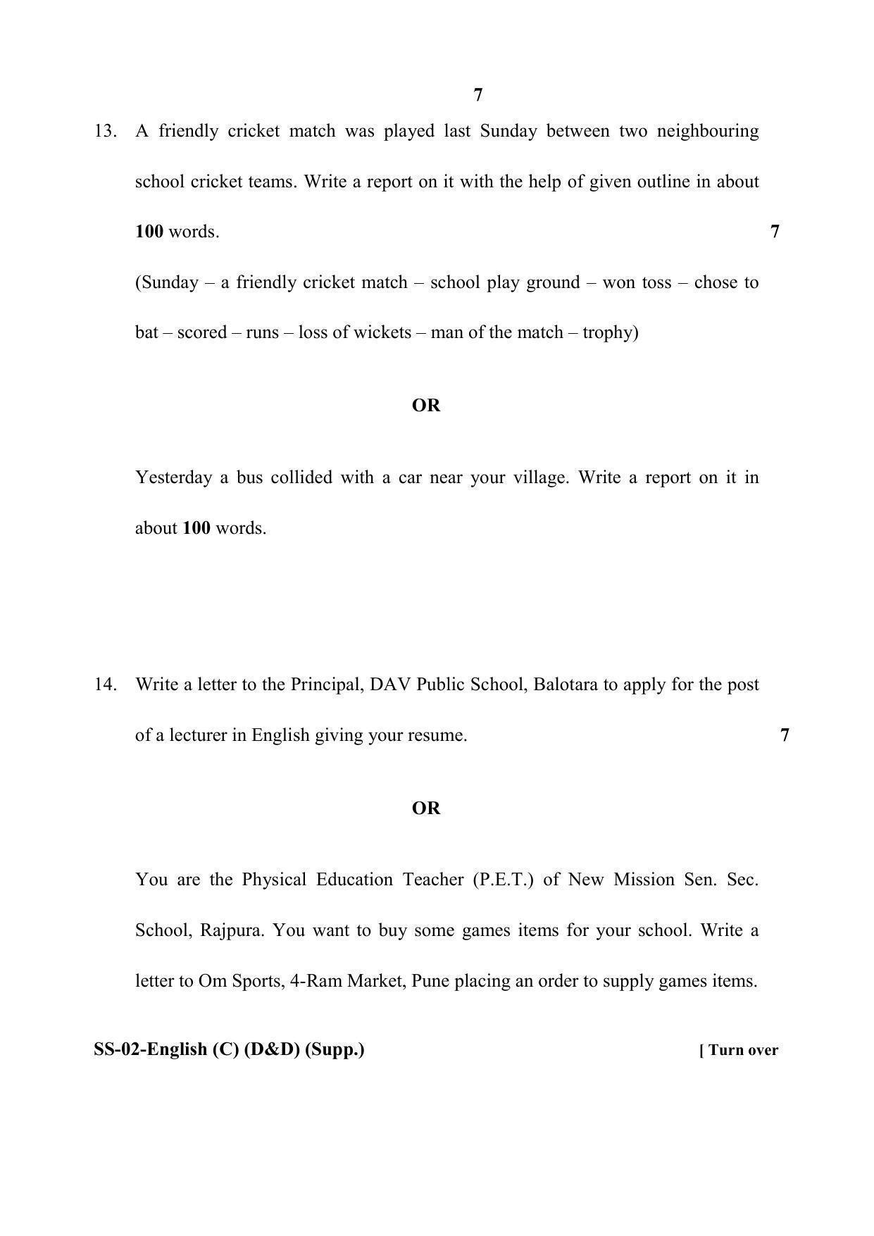 Class 12 2020 English (D & D) RBSE Question Paper - Page 7