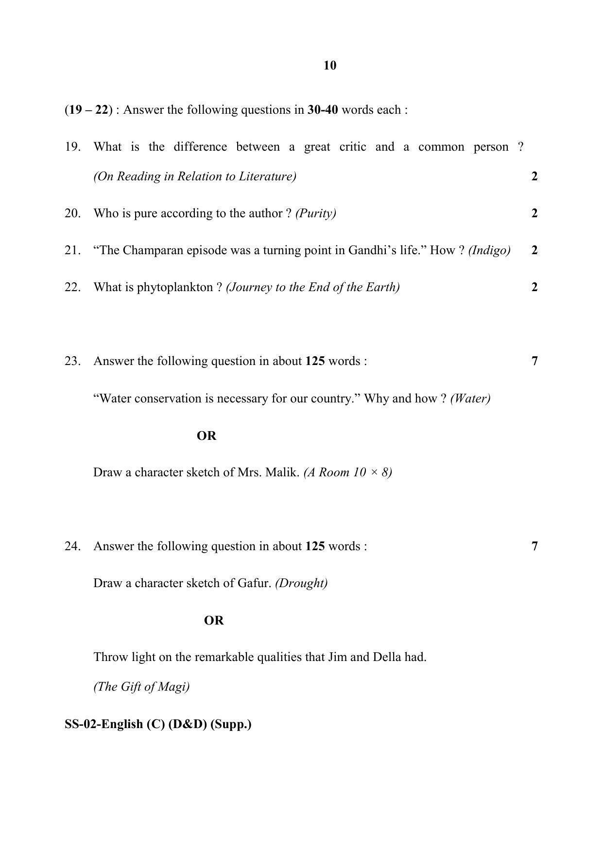 Class 12 2020 English (D & D) RBSE Question Paper - Page 10