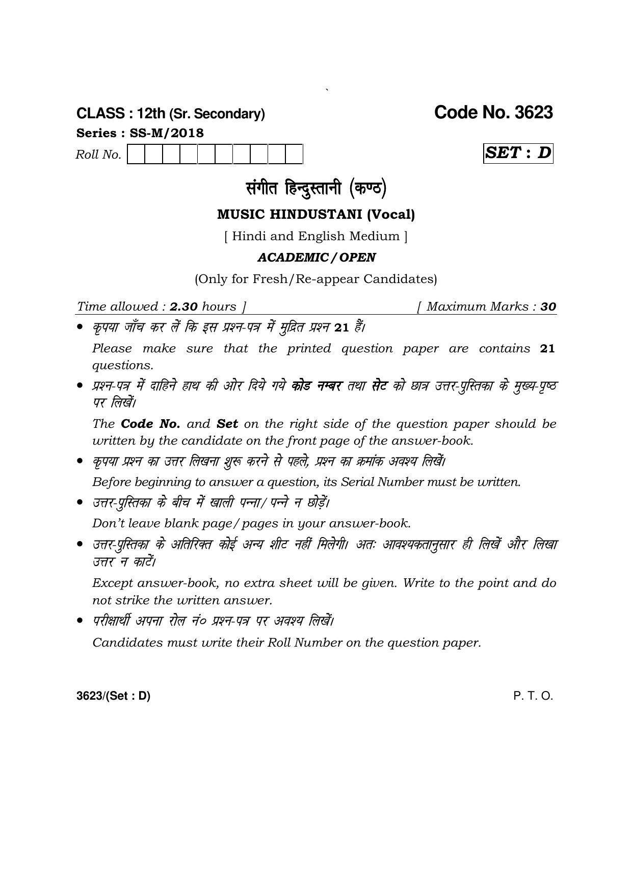 Haryana Board HBSE Class 12 Music Hindustani (Vocal) -D 2018 Question Paper - Page 1