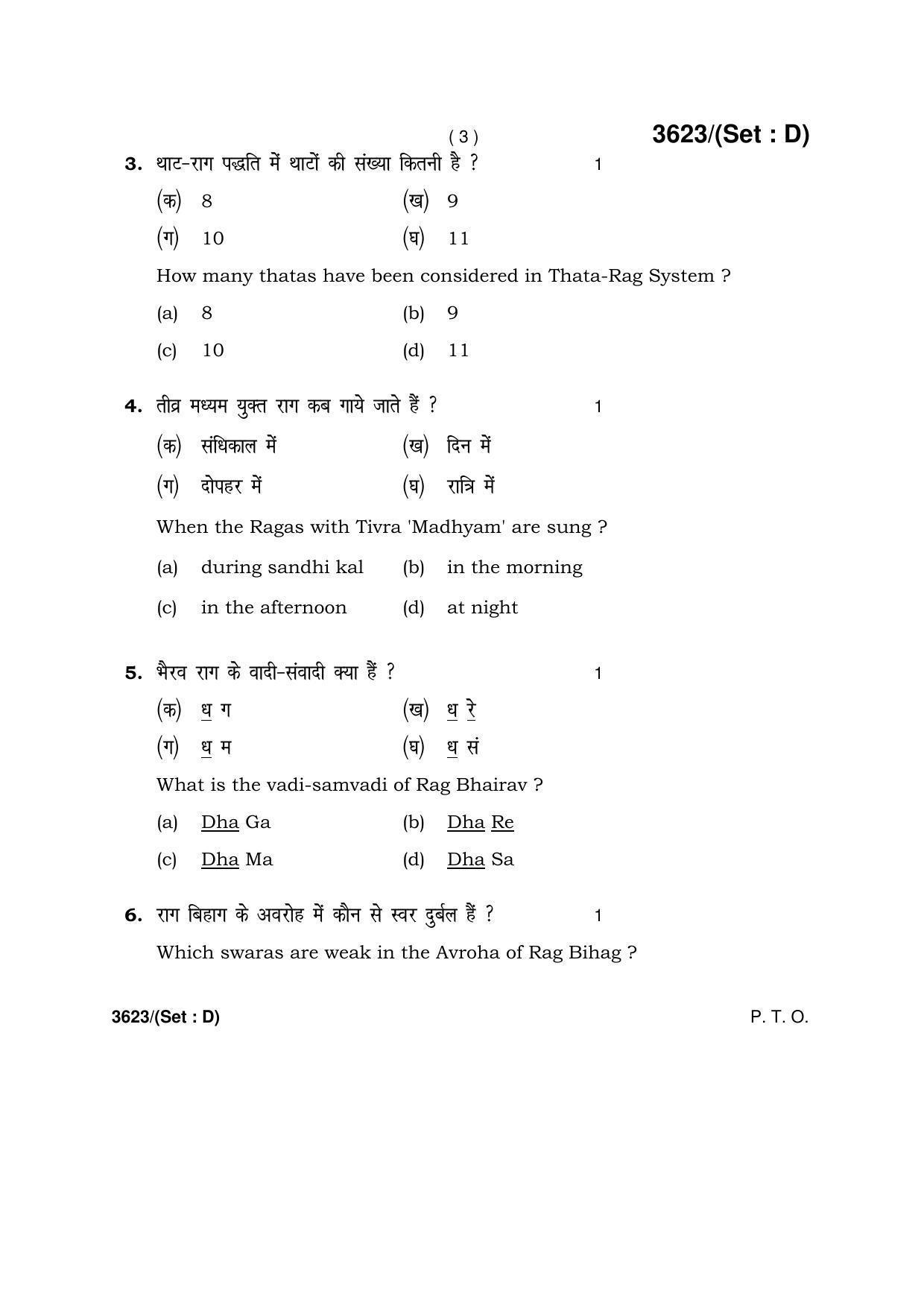 Haryana Board HBSE Class 12 Music Hindustani (Vocal) -D 2018 Question Paper - Page 3