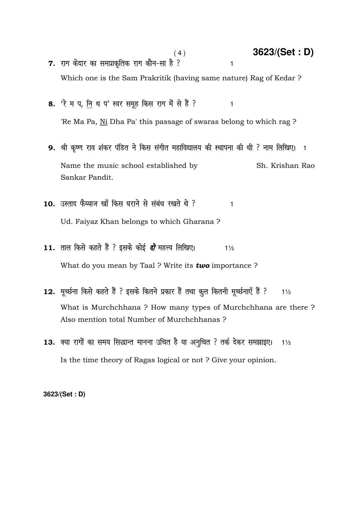Haryana Board HBSE Class 12 Music Hindustani (Vocal) -D 2018 Question Paper - Page 4
