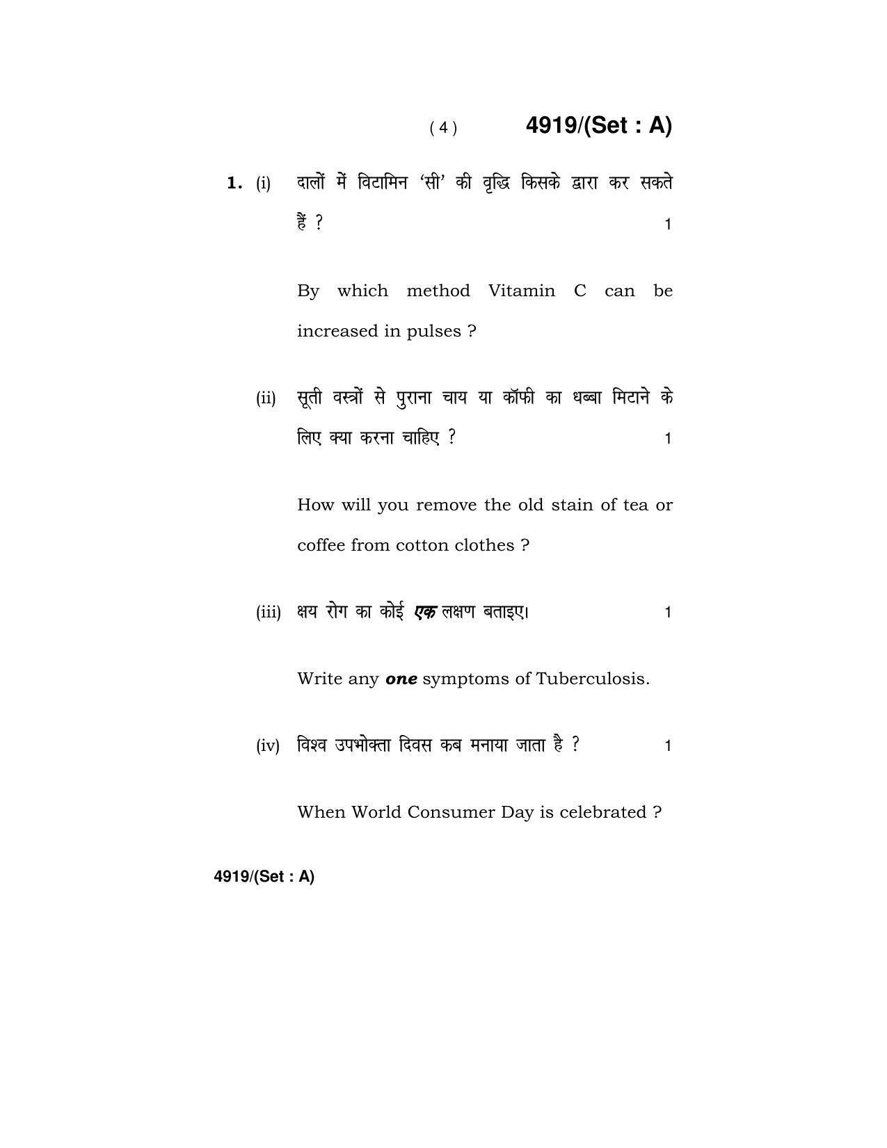 Haryana Board HBSE Class 12 Home Science 2020 Question Paper - Page 4