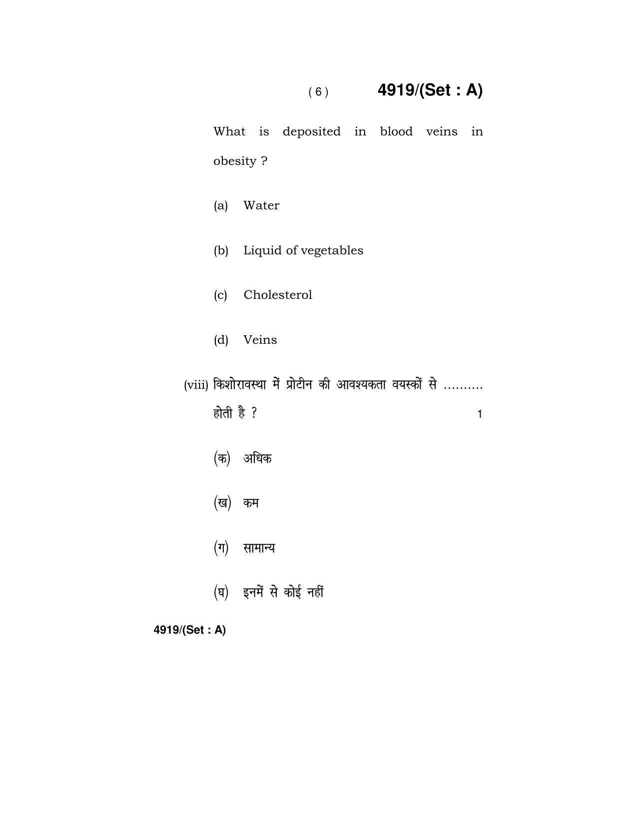 Haryana Board HBSE Class 12 Home Science 2020 Question Paper - Page 6