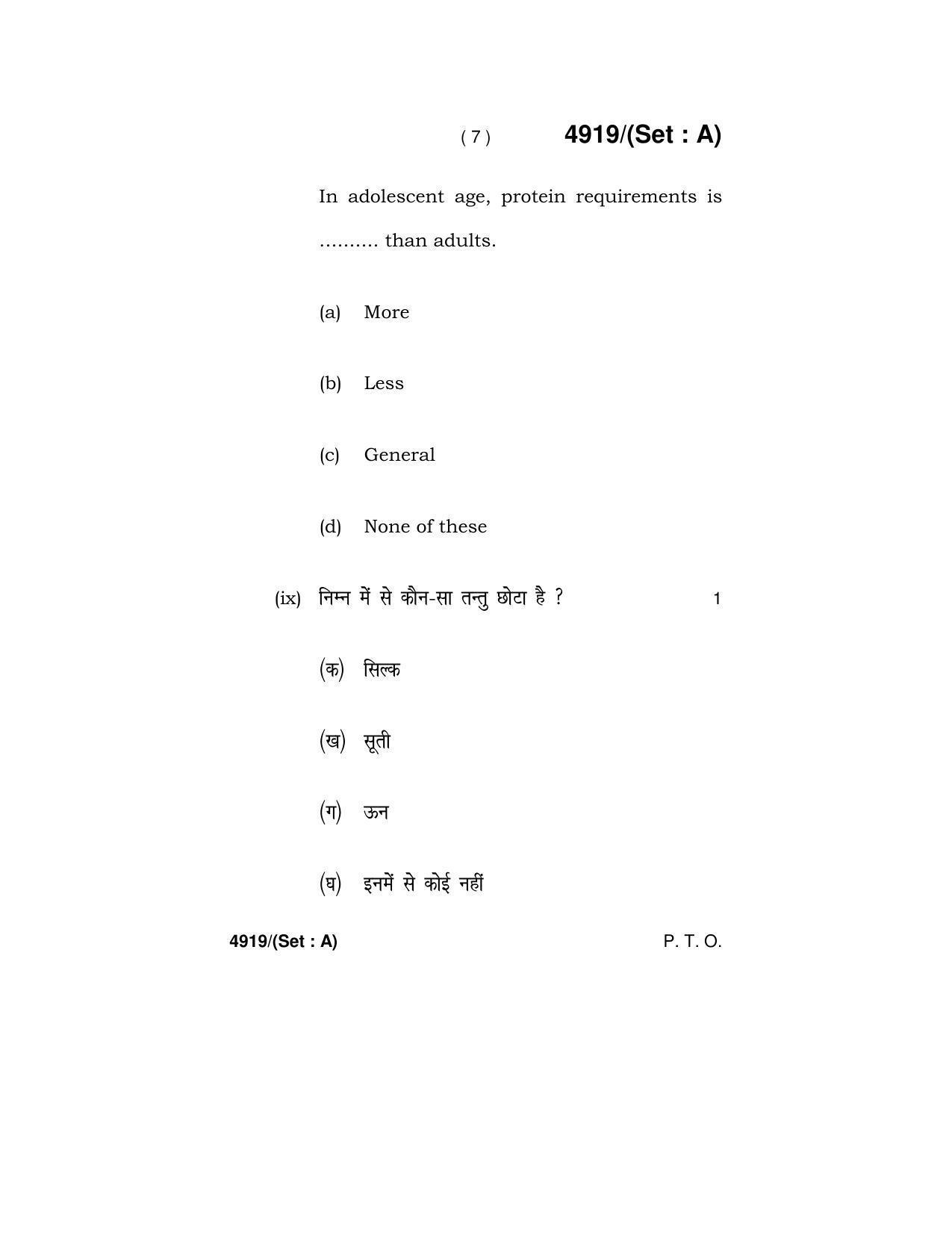 Haryana Board HBSE Class 12 Home Science 2020 Question Paper - Page 7