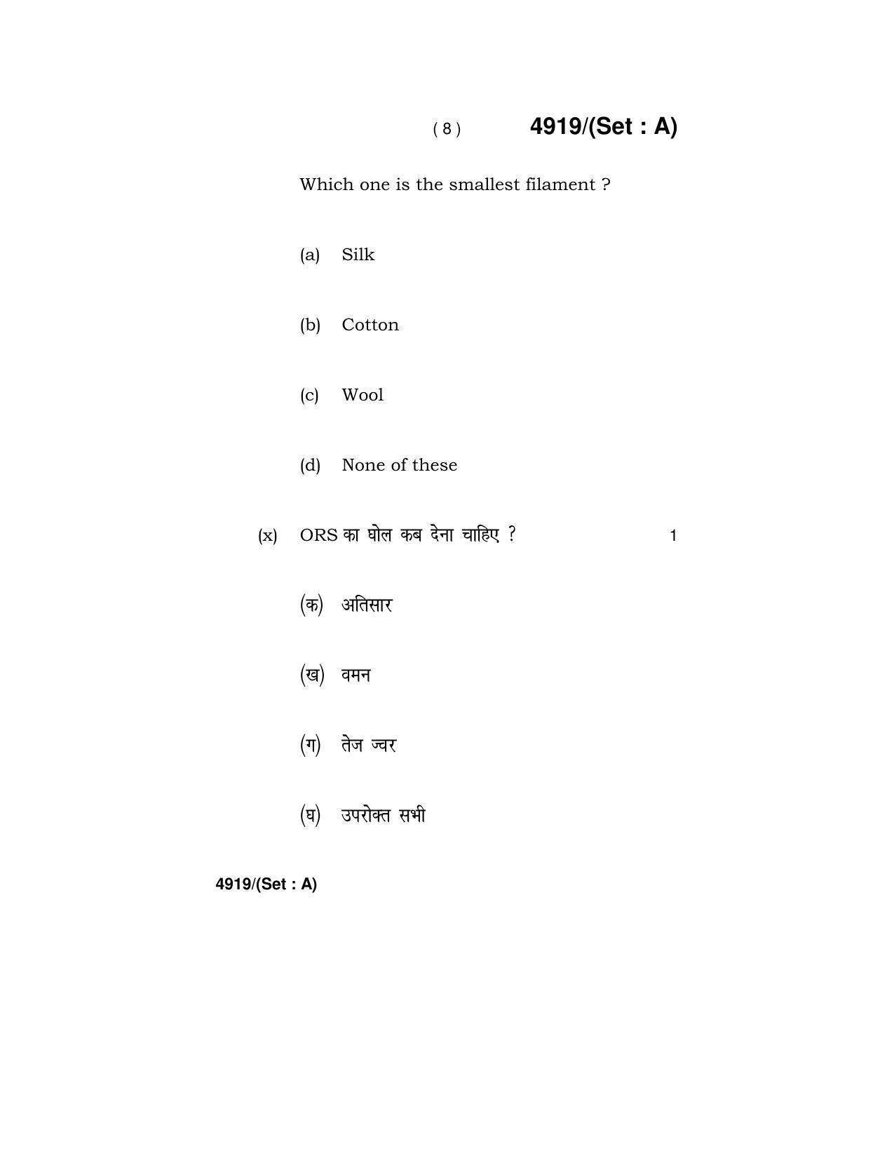 Haryana Board HBSE Class 12 Home Science 2020 Question Paper - Page 8