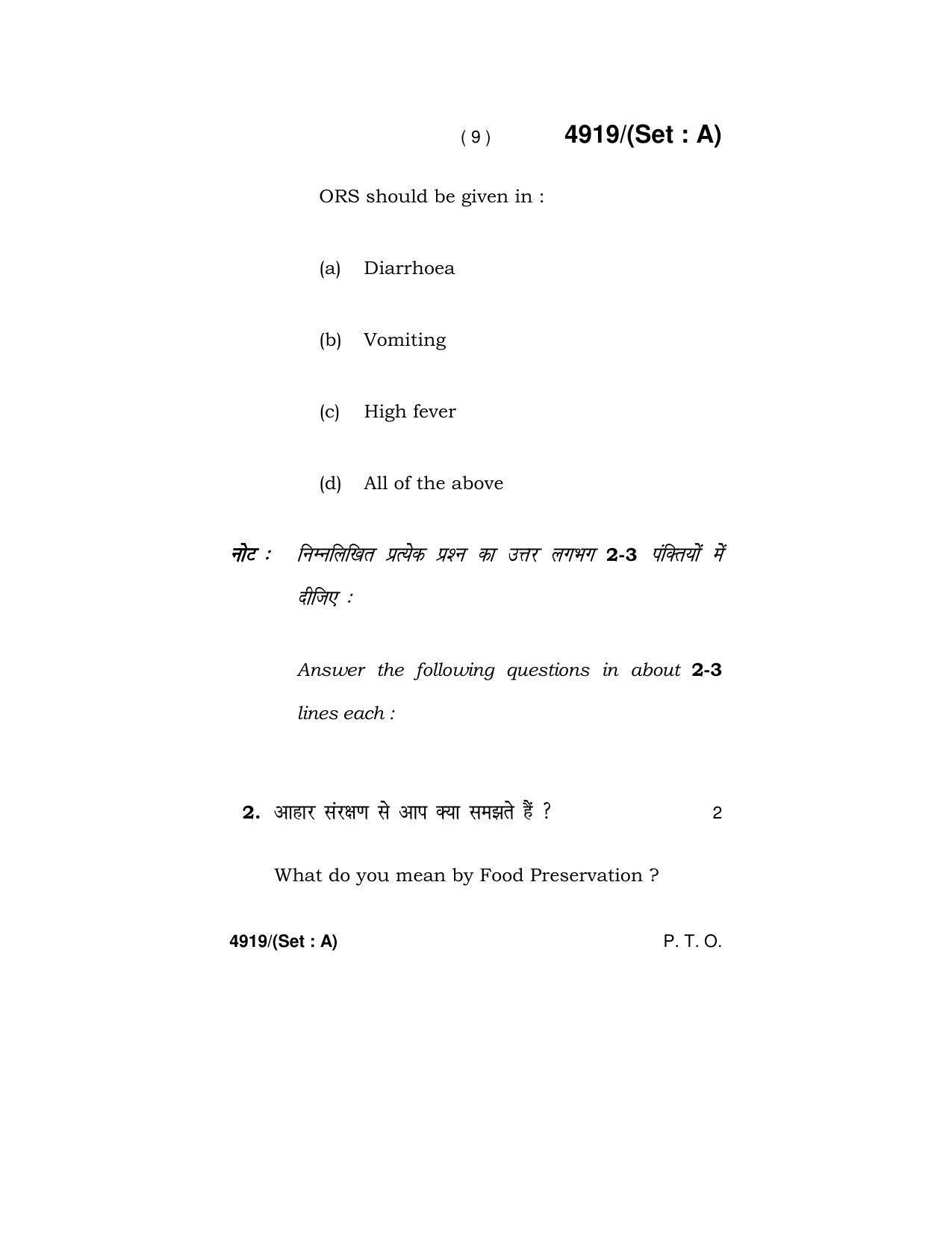 Haryana Board HBSE Class 12 Home Science 2020 Question Paper - Page 9