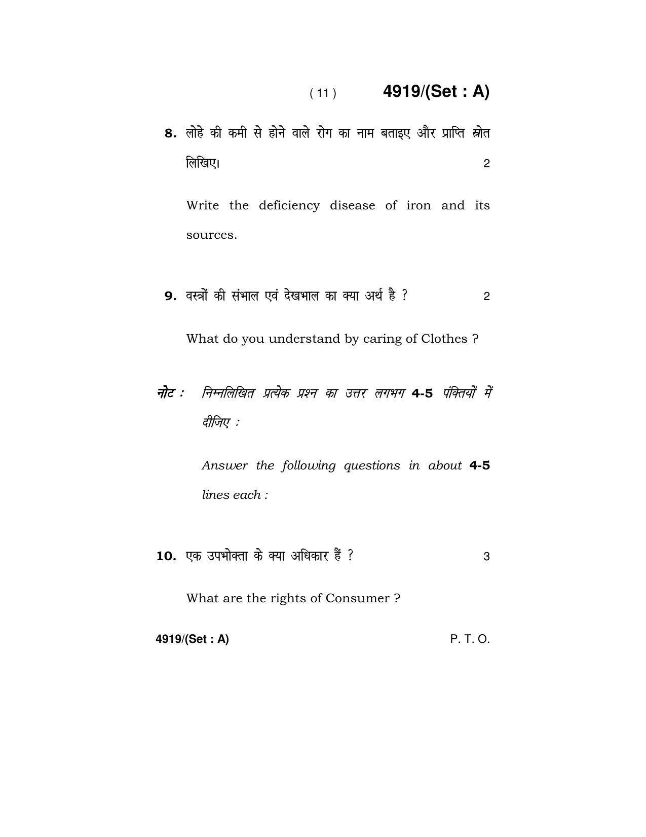 Haryana Board HBSE Class 12 Home Science 2020 Question Paper - Page 11