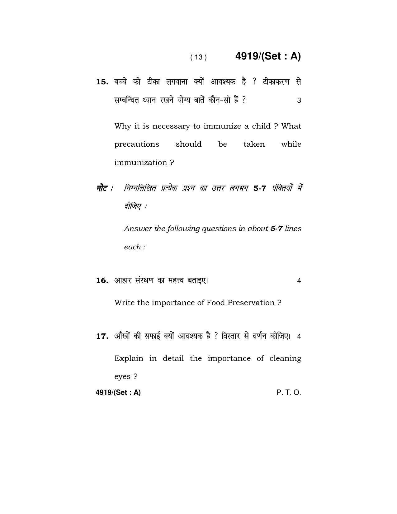 Haryana Board HBSE Class 12 Home Science 2020 Question Paper - Page 13