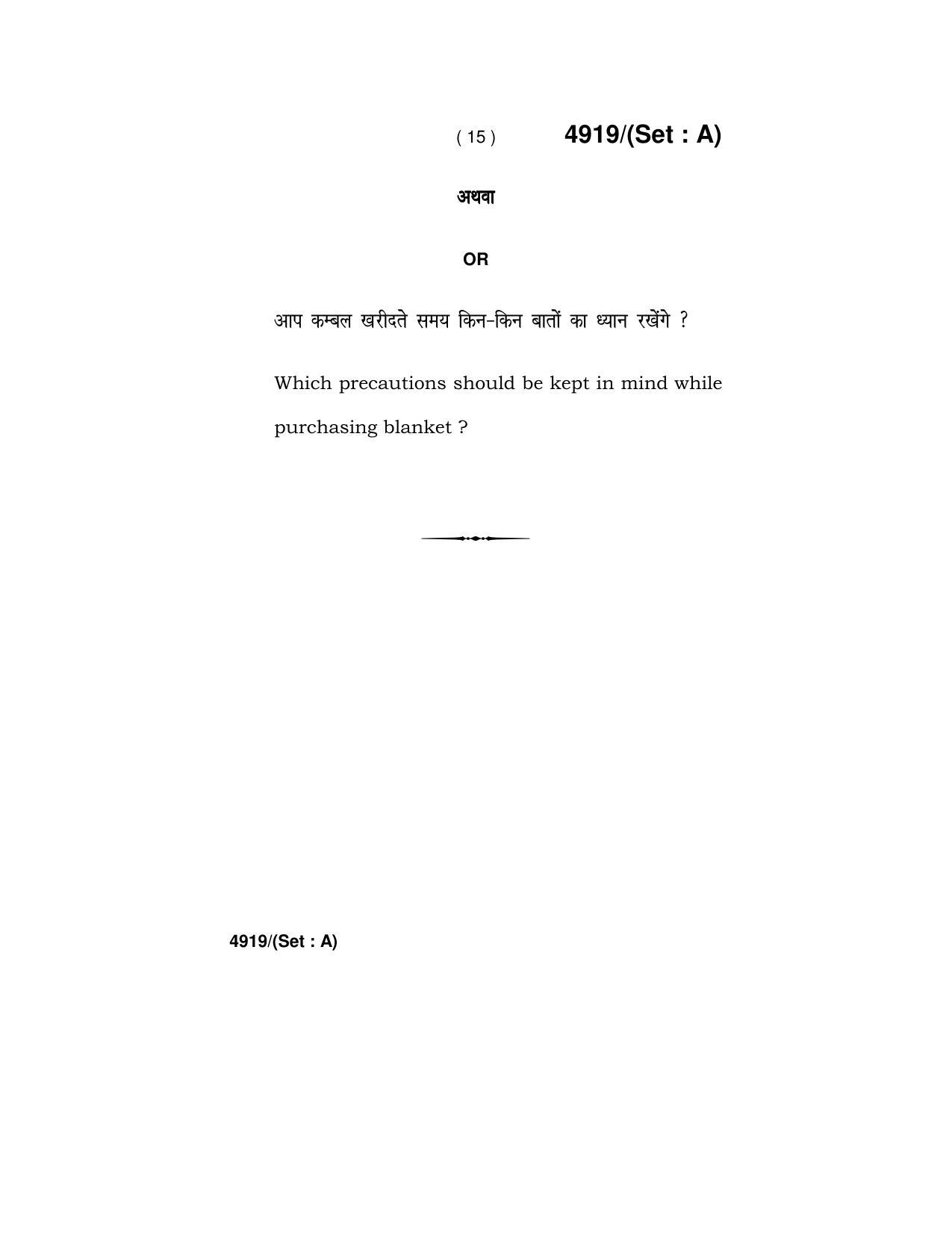 Haryana Board HBSE Class 12 Home Science 2020 Question Paper - Page 15