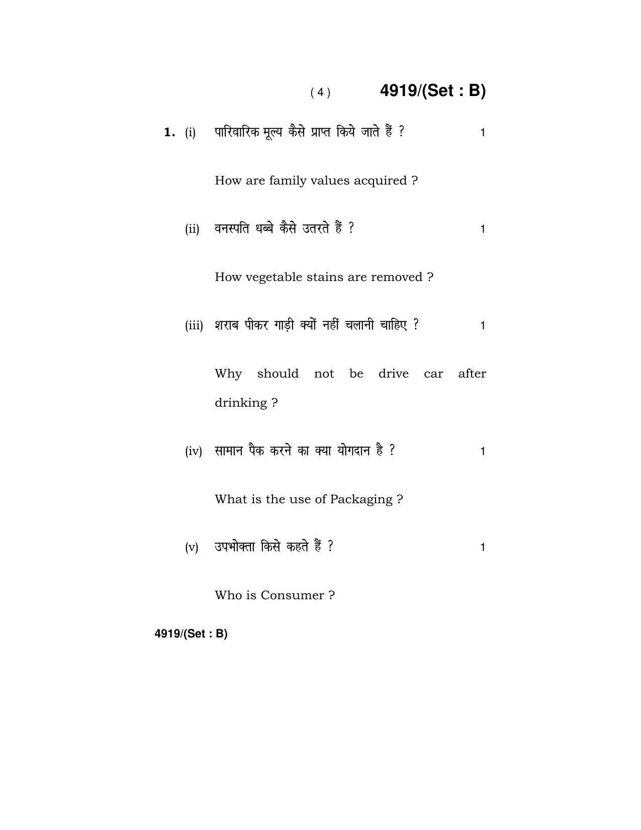Haryana Board HBSE Class 12 Home Science 2020 Question Paper - Page 19