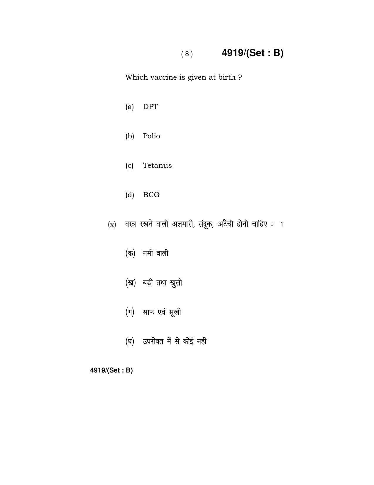Haryana Board HBSE Class 12 Home Science 2020 Question Paper - Page 23