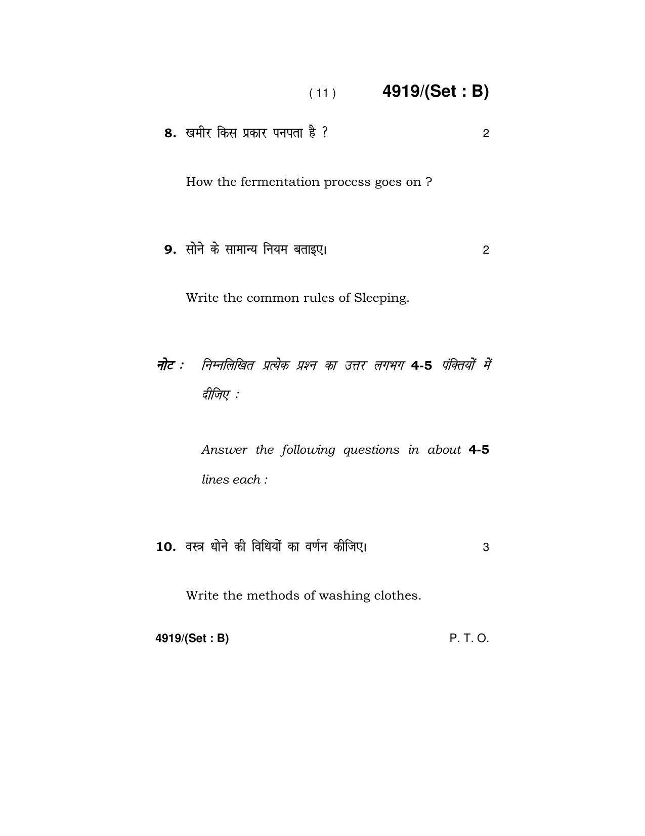 Haryana Board HBSE Class 12 Home Science 2020 Question Paper - Page 26