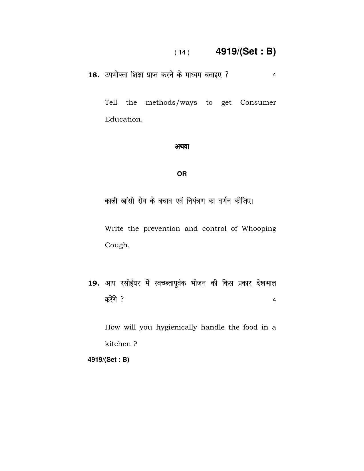 Haryana Board HBSE Class 12 Home Science 2020 Question Paper - Page 29