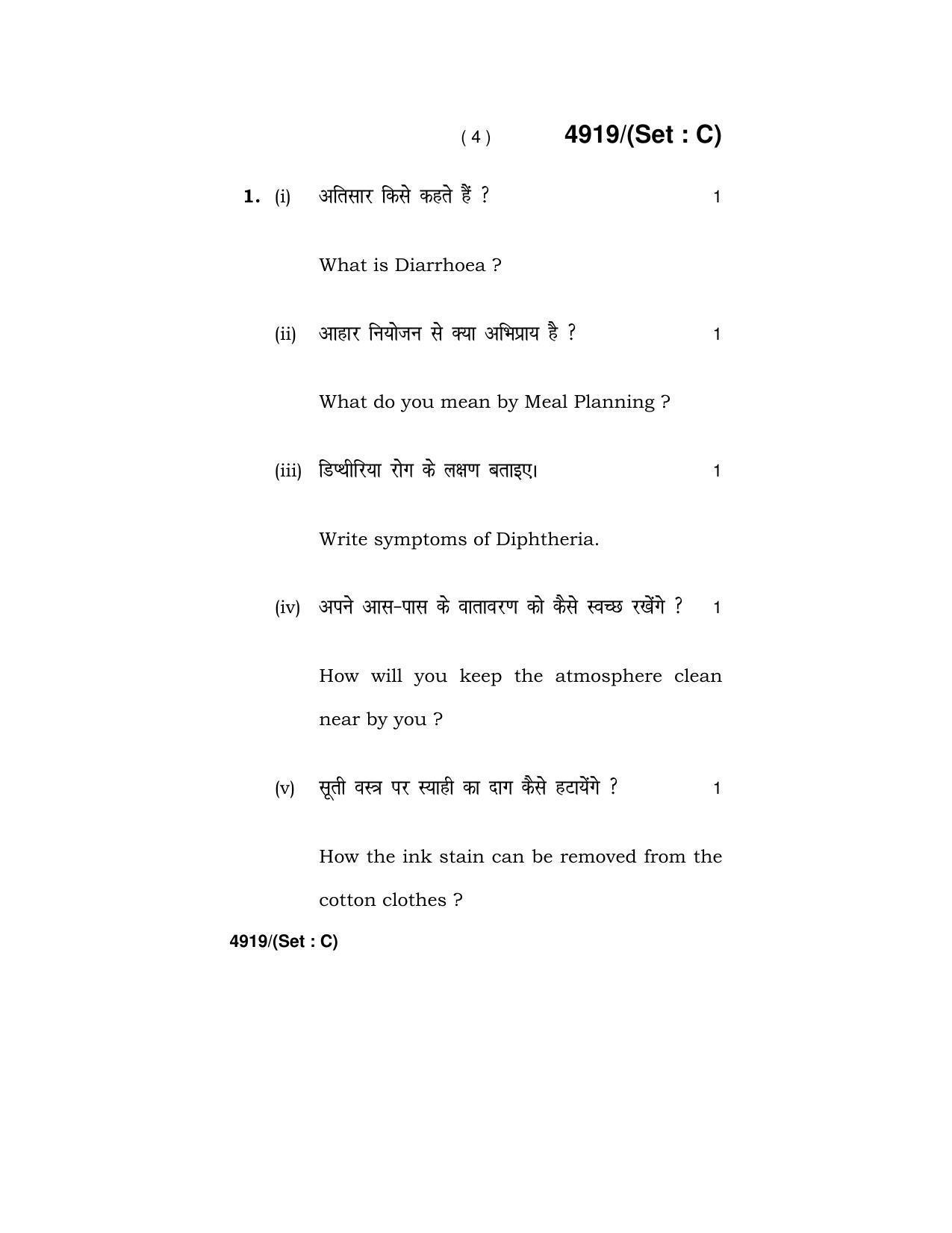 Haryana Board HBSE Class 12 Home Science 2020 Question Paper - Page 34