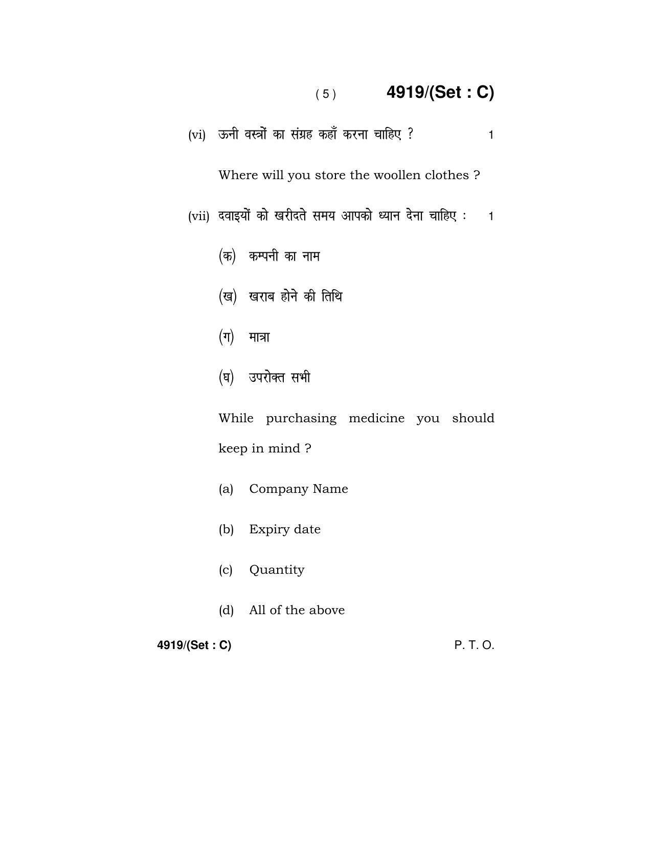 Haryana Board HBSE Class 12 Home Science 2020 Question Paper - Page 35