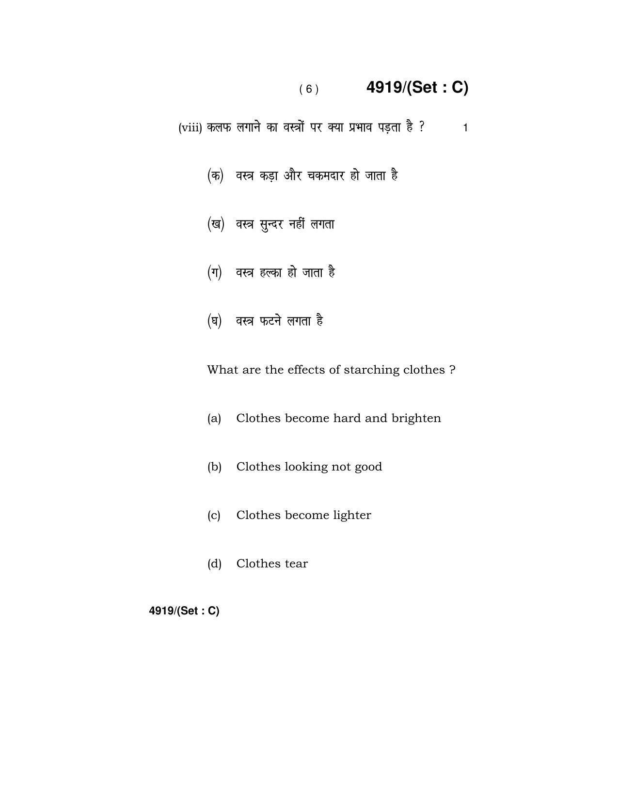 Haryana Board HBSE Class 12 Home Science 2020 Question Paper - Page 36