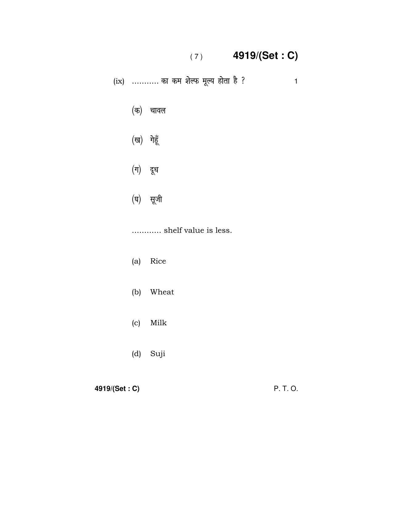 Haryana Board HBSE Class 12 Home Science 2020 Question Paper - Page 37