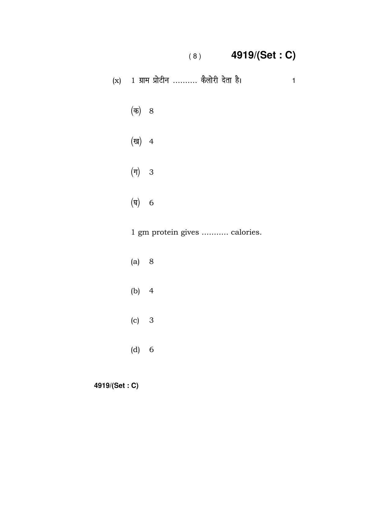Haryana Board HBSE Class 12 Home Science 2020 Question Paper - Page 38