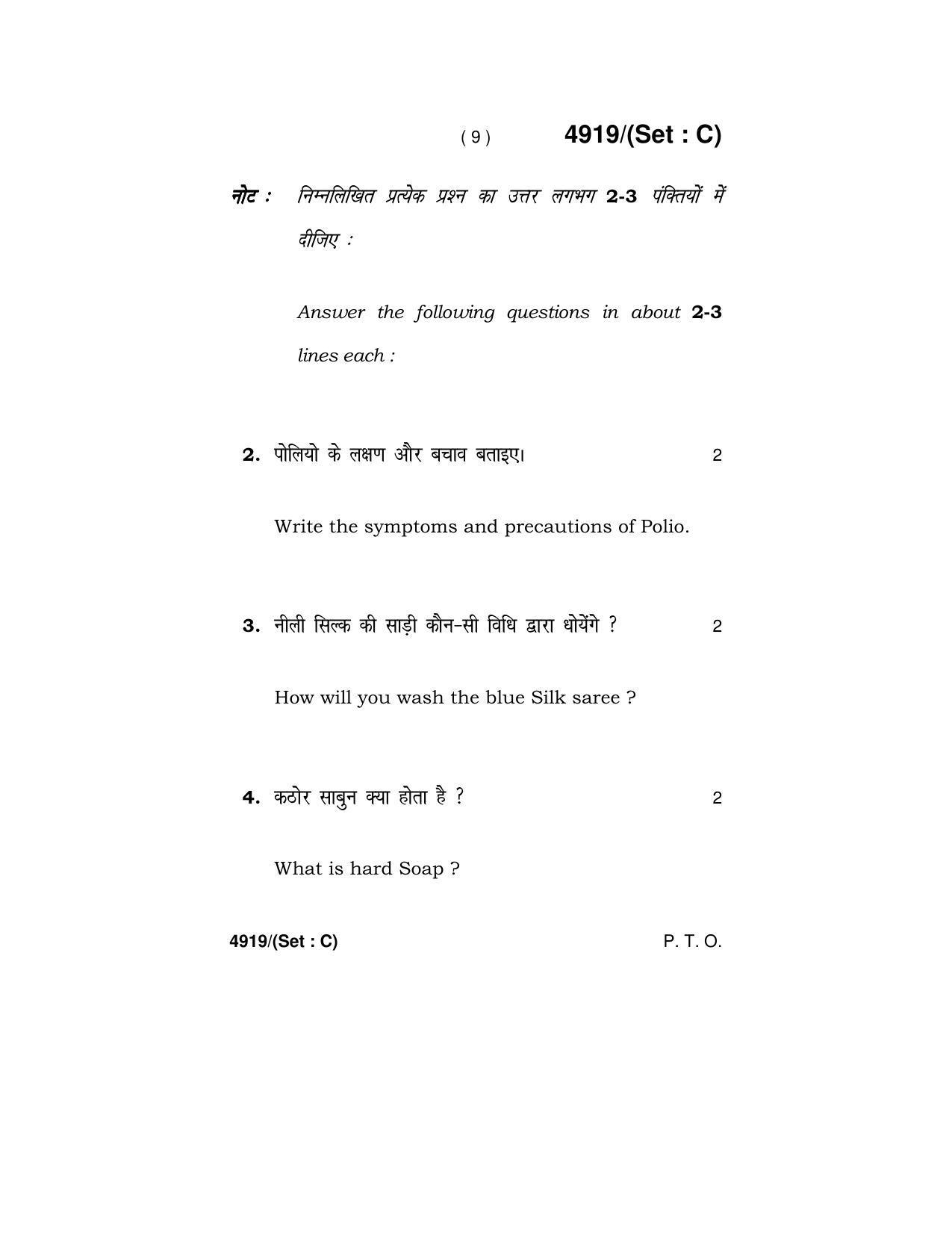 Haryana Board HBSE Class 12 Home Science 2020 Question Paper - Page 39