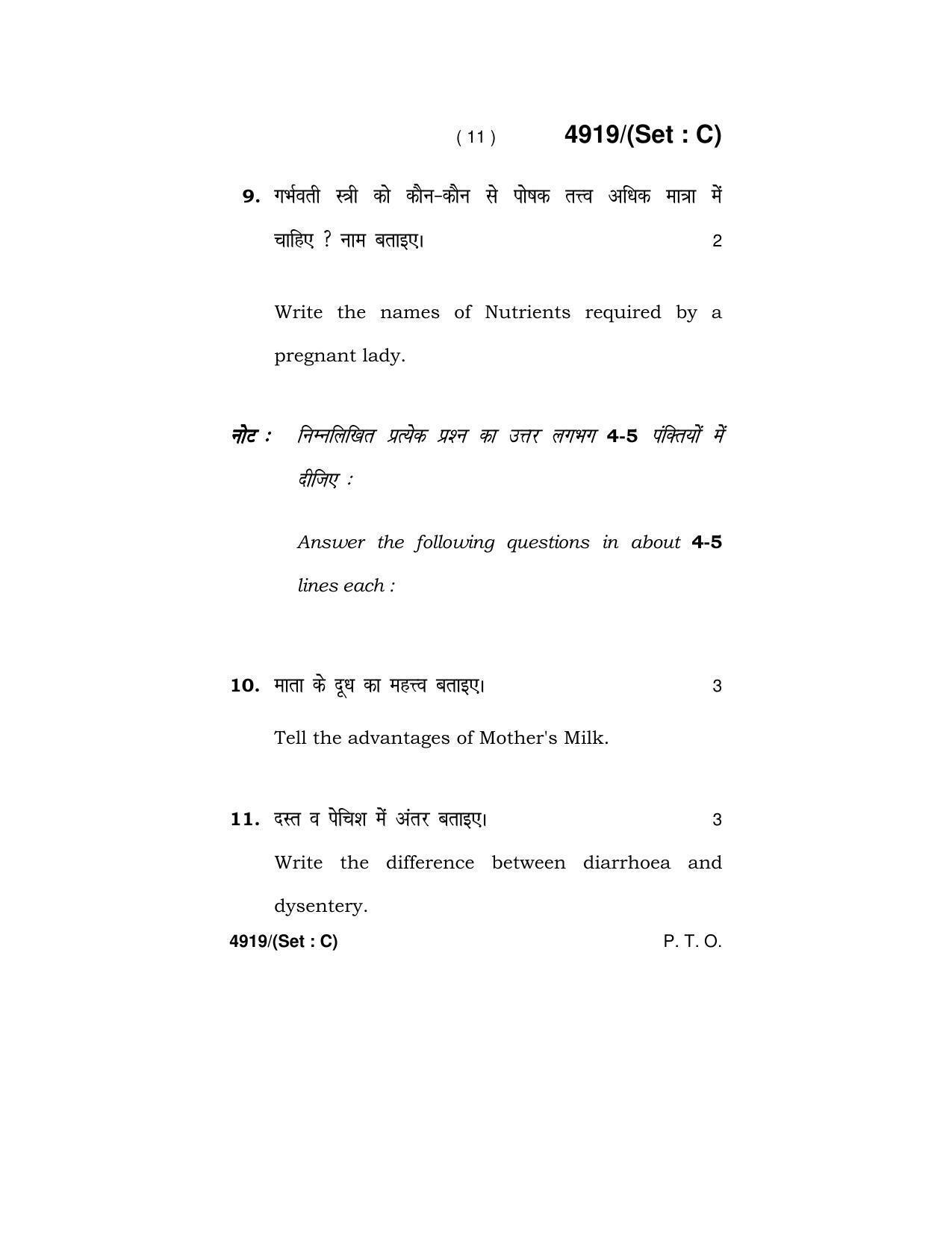 Haryana Board HBSE Class 12 Home Science 2020 Question Paper - Page 41