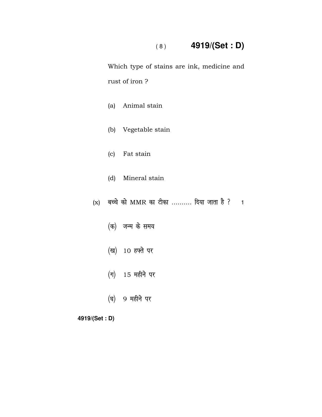 Haryana Board HBSE Class 12 Home Science 2020 Question Paper - Page 53