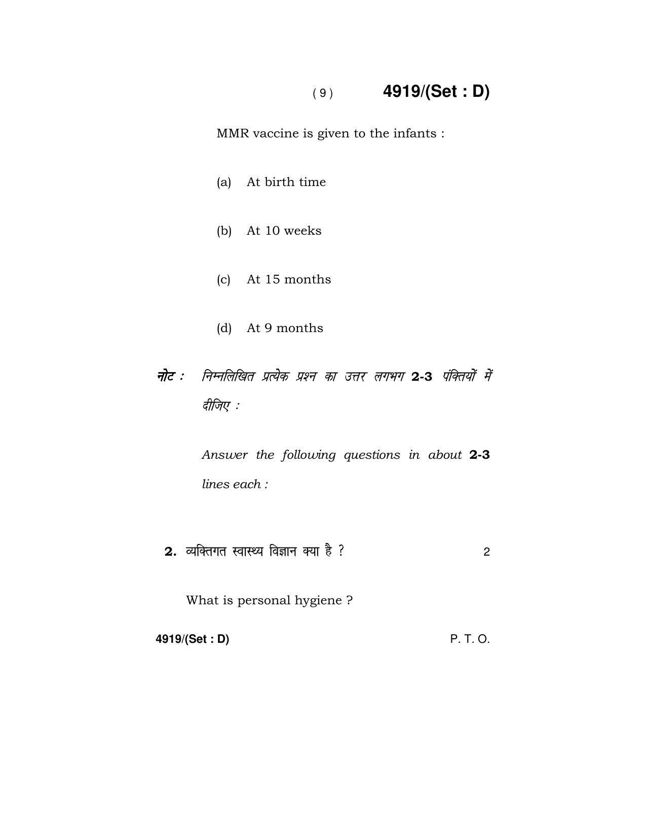 Haryana Board HBSE Class 12 Home Science 2020 Question Paper - Page 54