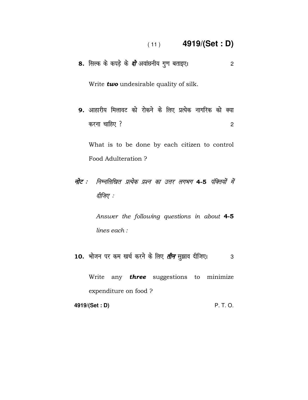 Haryana Board HBSE Class 12 Home Science 2020 Question Paper - Page 56