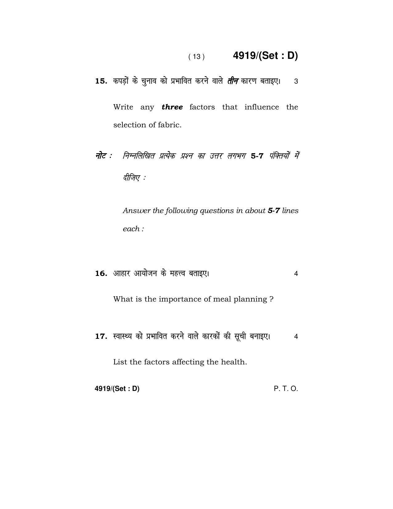 Haryana Board HBSE Class 12 Home Science 2020 Question Paper - Page 58