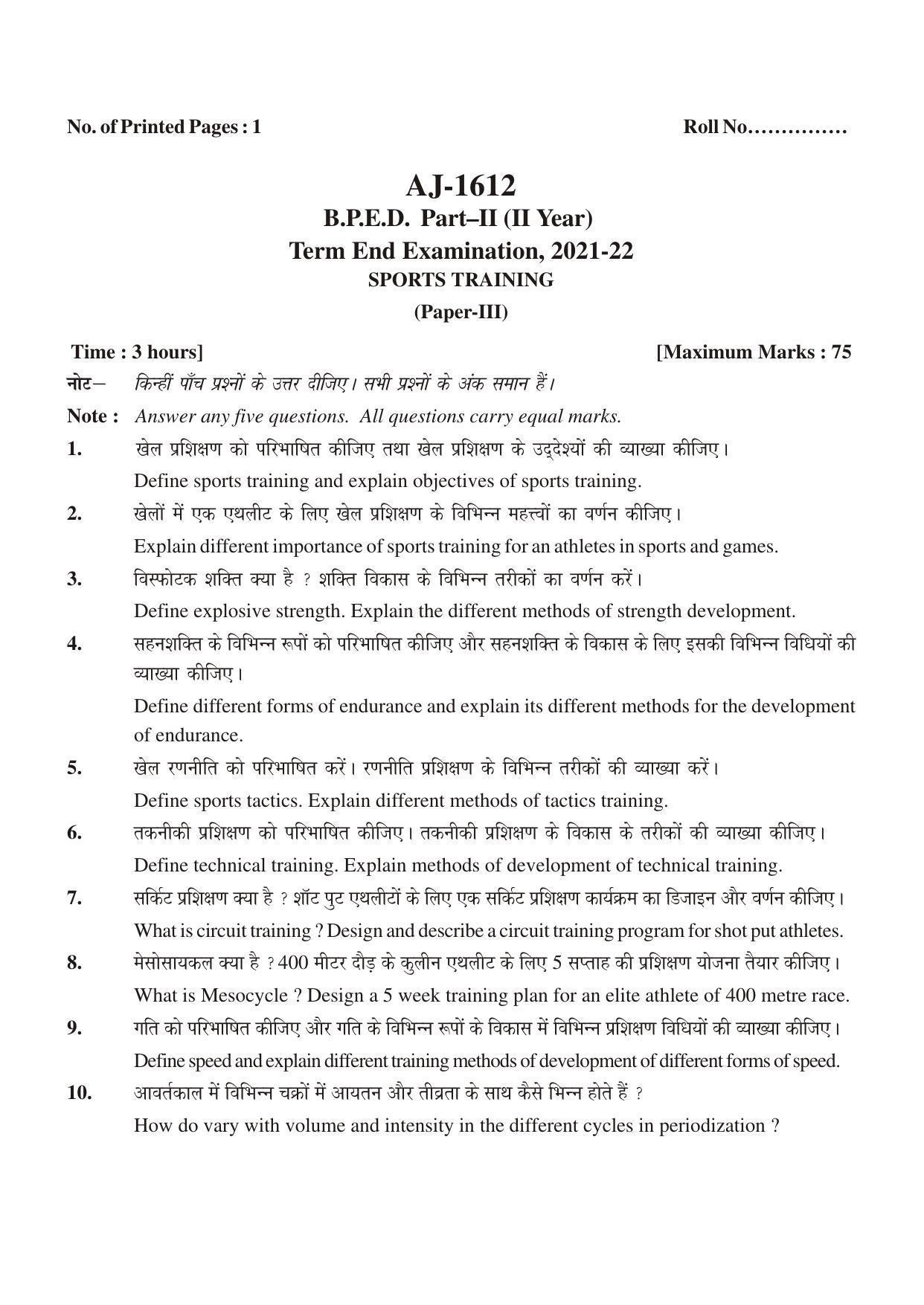 pseb 12th physical education question paper 2022