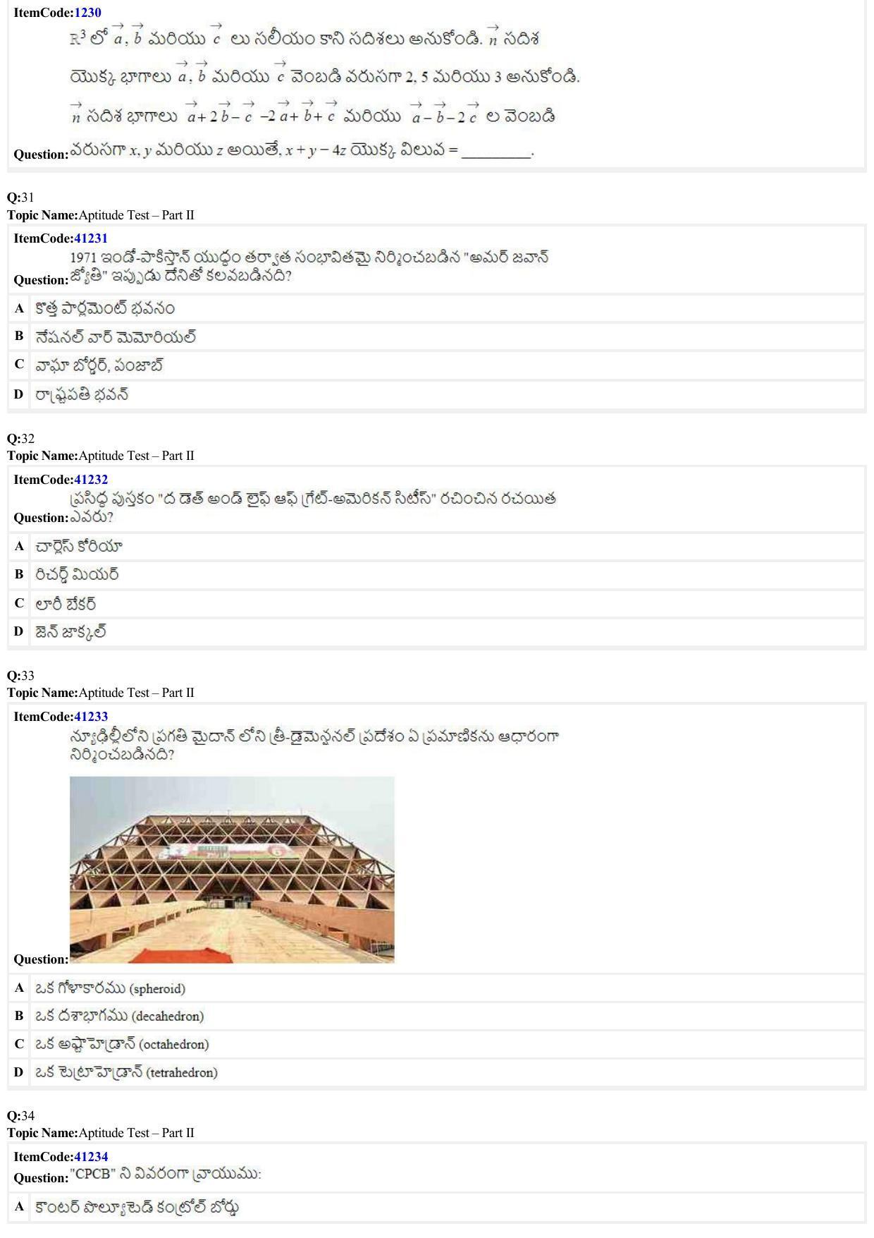JEE Mains 2022: B Arch & B Planning Telugu (Shift 2) 23-06-2022 Question Paper - Page 7