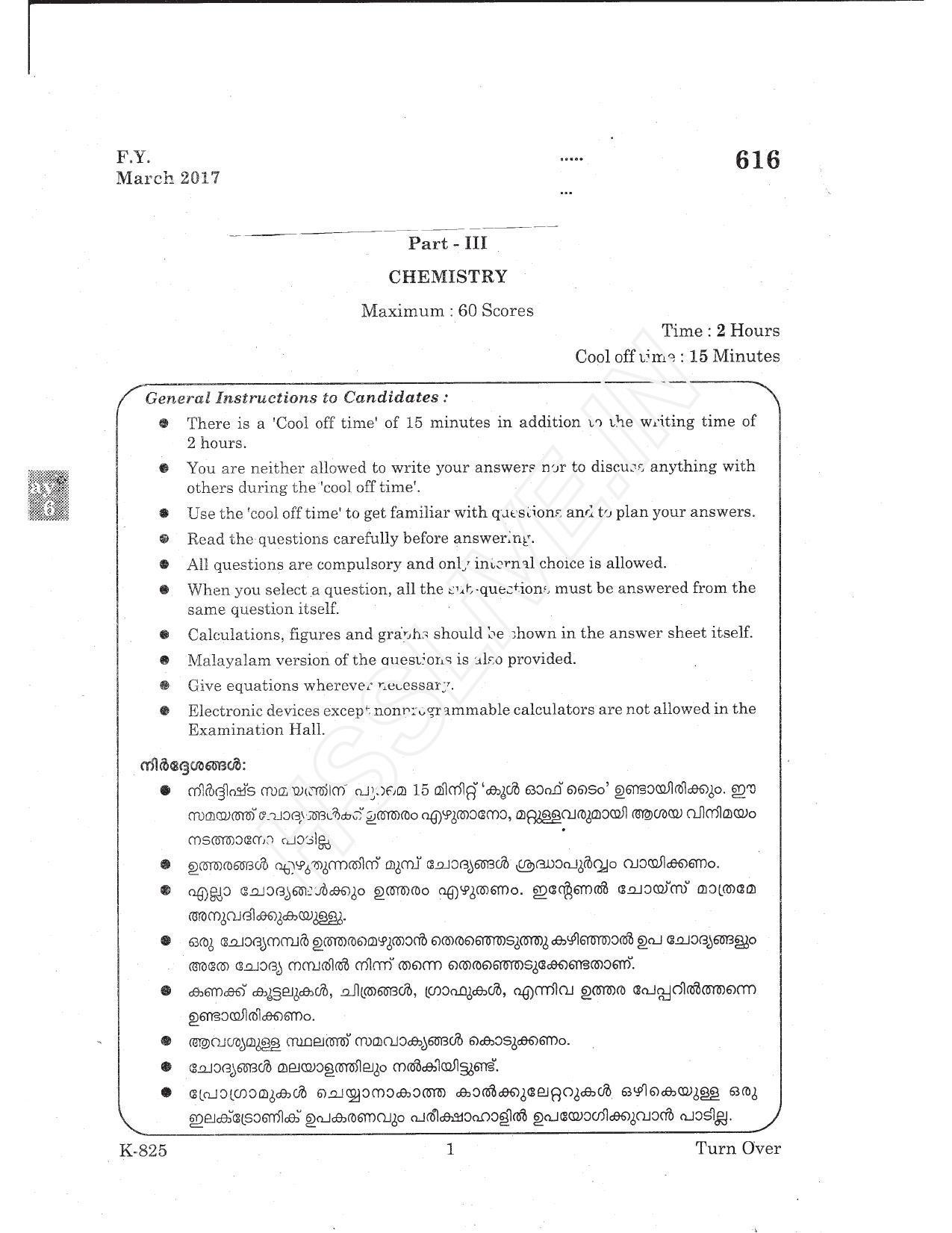 Kerala Plus One 2017 Chemistry Question Papers - Page 1