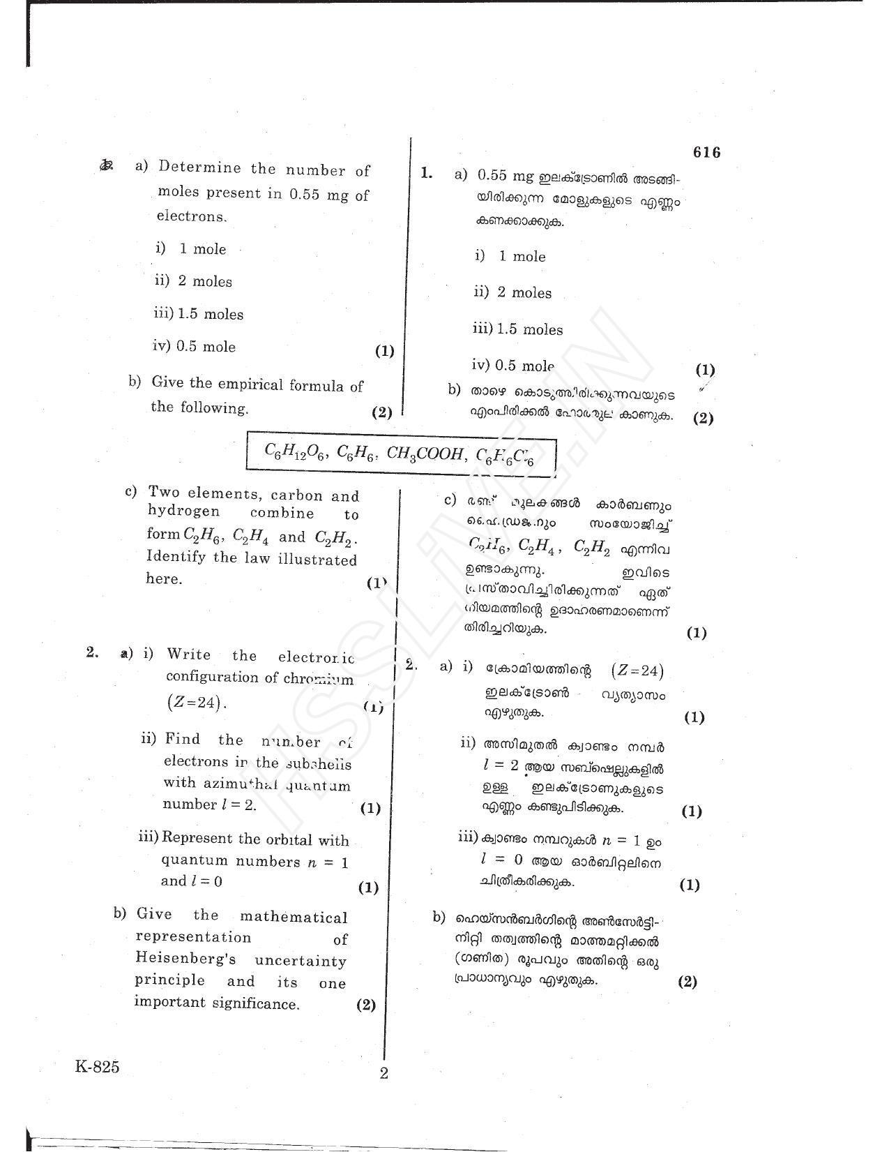 Kerala Plus One 2017 Chemistry Question Papers - Page 2