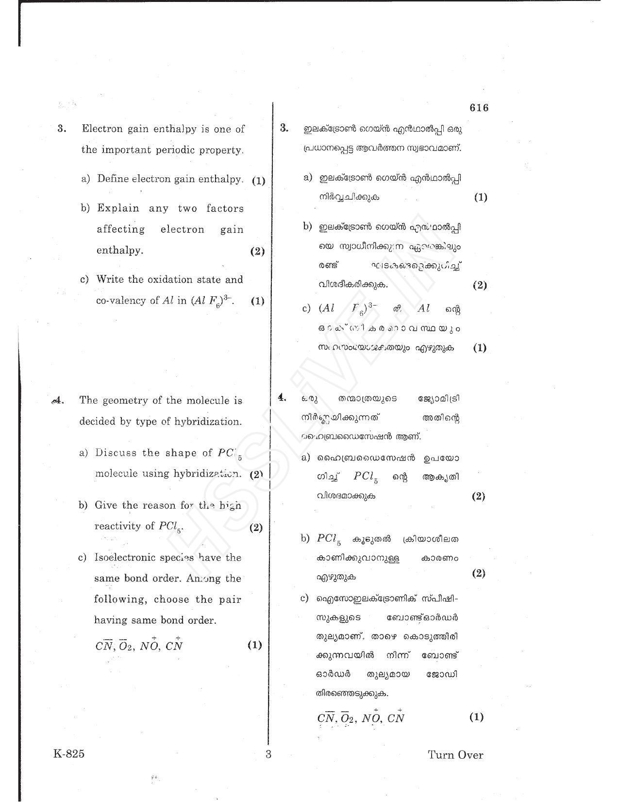 Kerala Plus One 2017 Chemistry Question Papers - Page 3