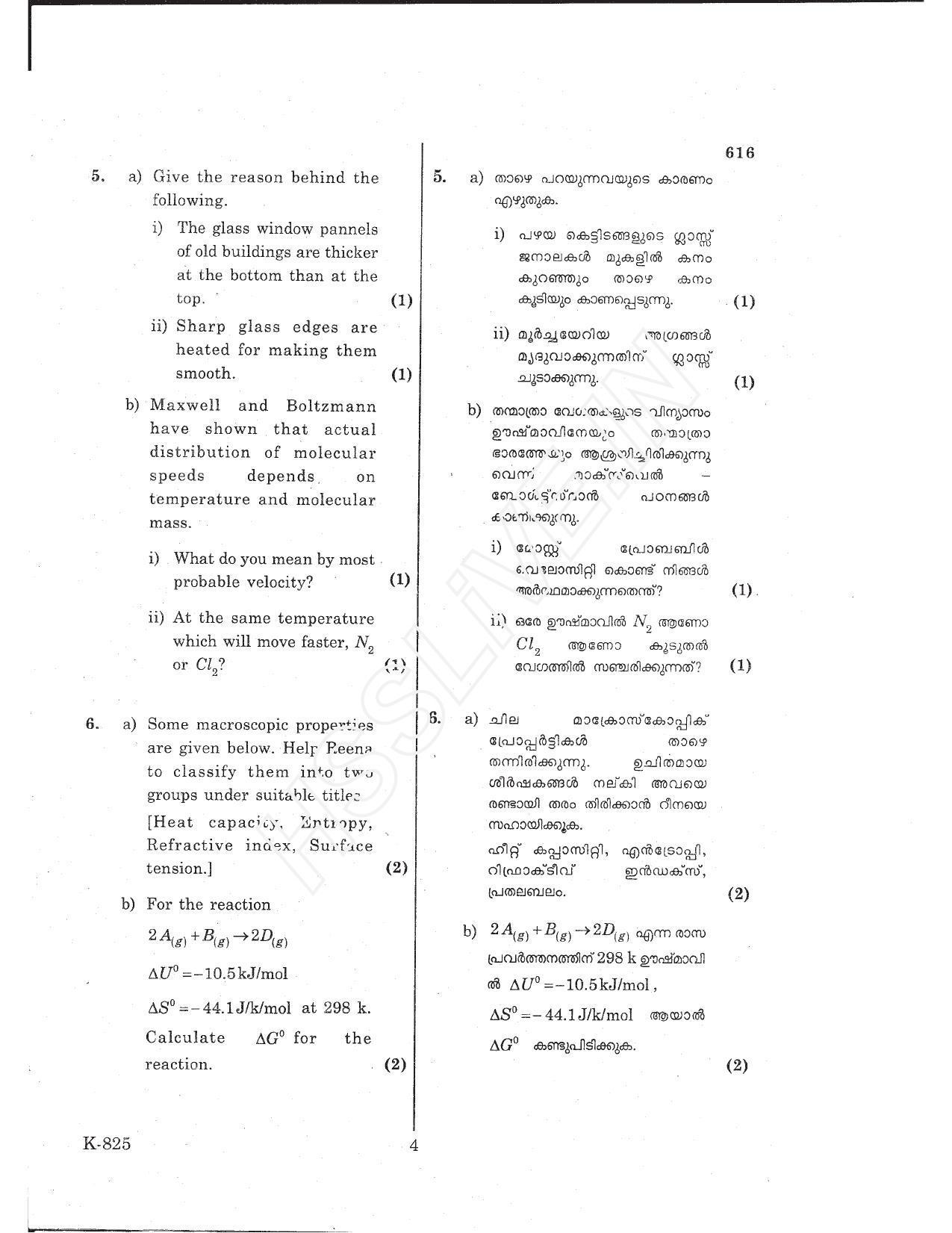 Kerala Plus One 2017 Chemistry Question Papers - Page 4